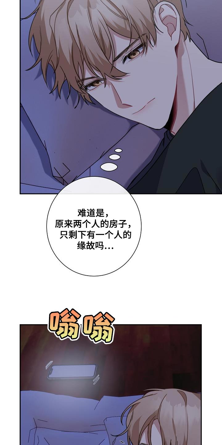 第26章：你还在躲我2