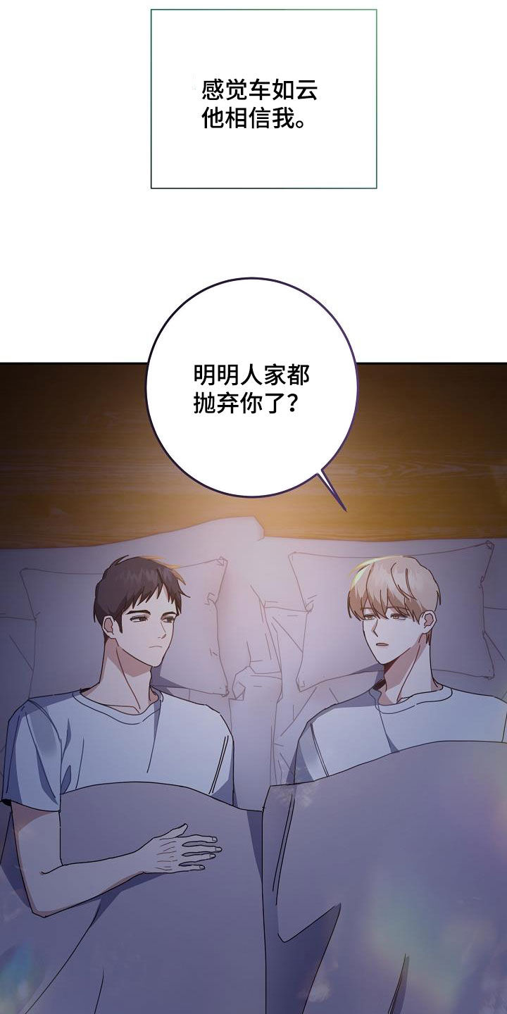 第43章：敞开心扉1
