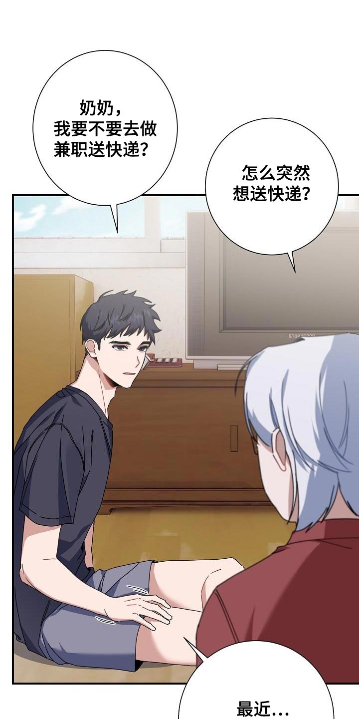 第37章：朋友3