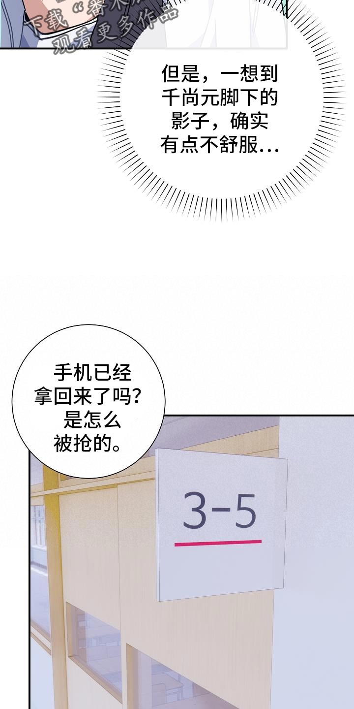 第30章：交集1
