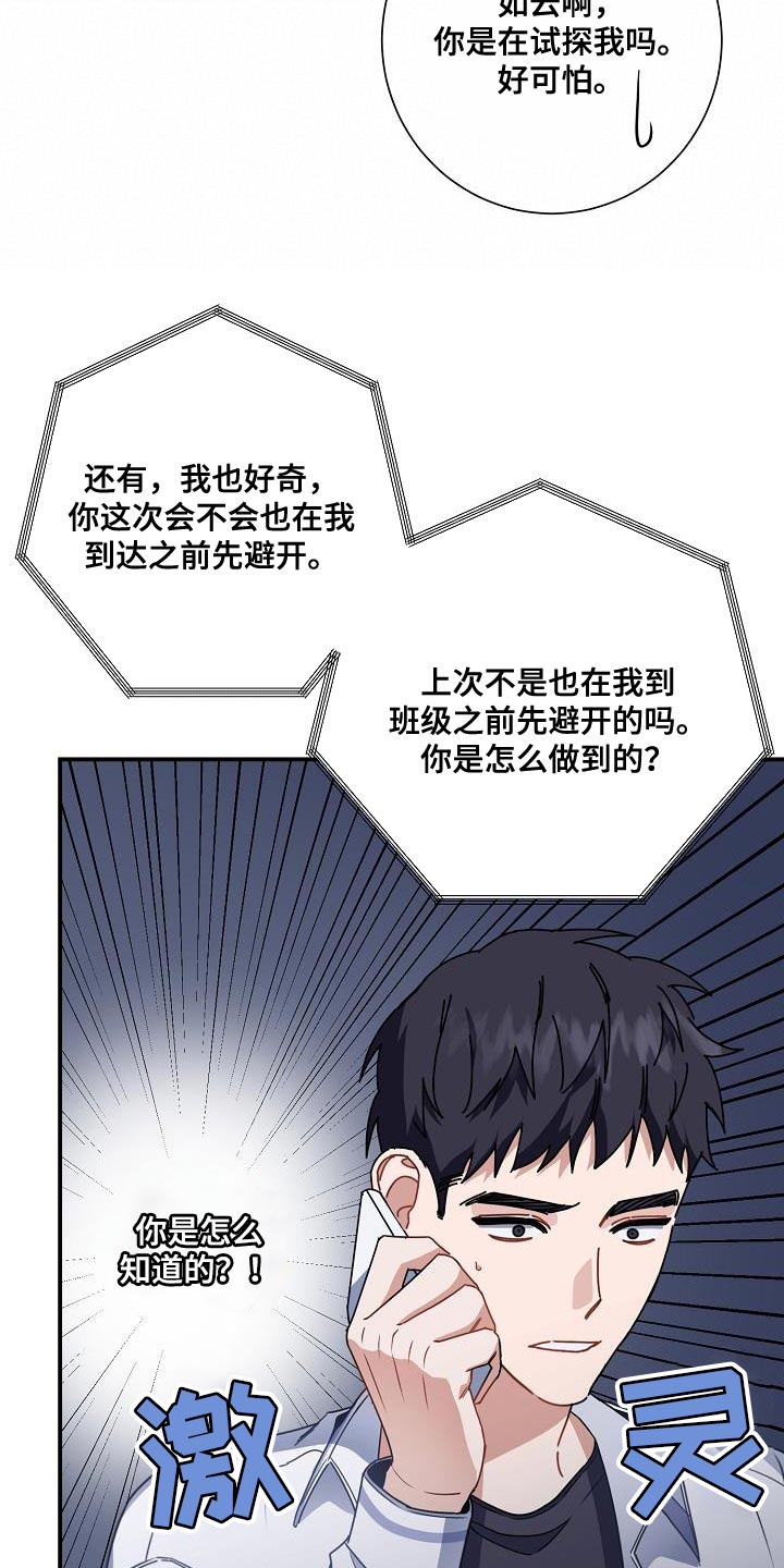 第27章：吃面包2