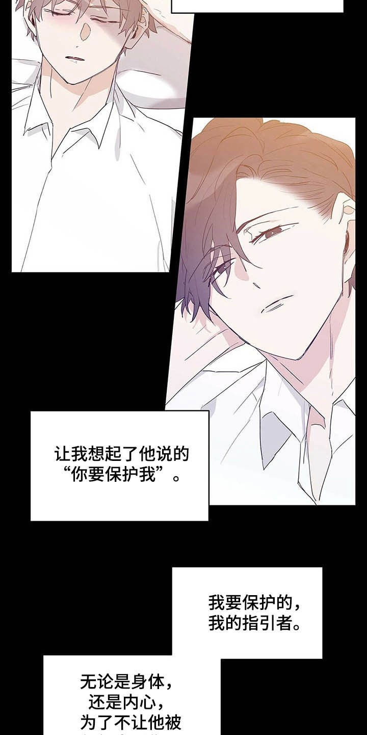 第42章：紧拥4