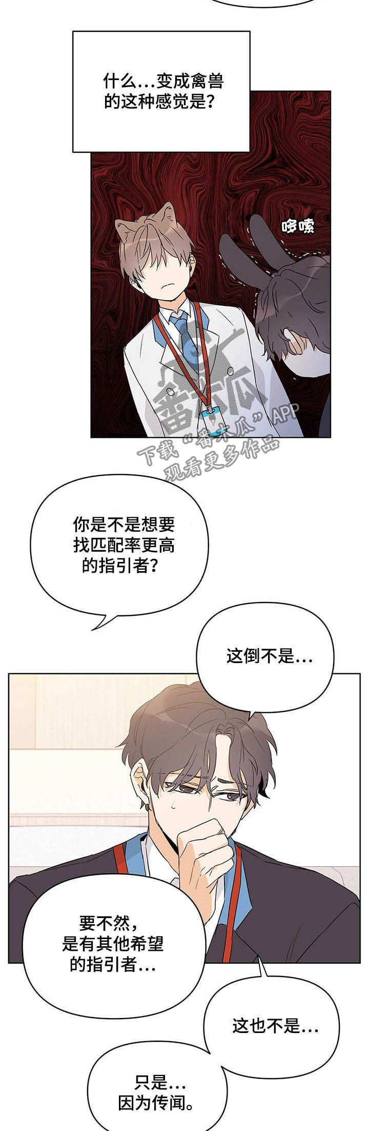 第33章：破绽2