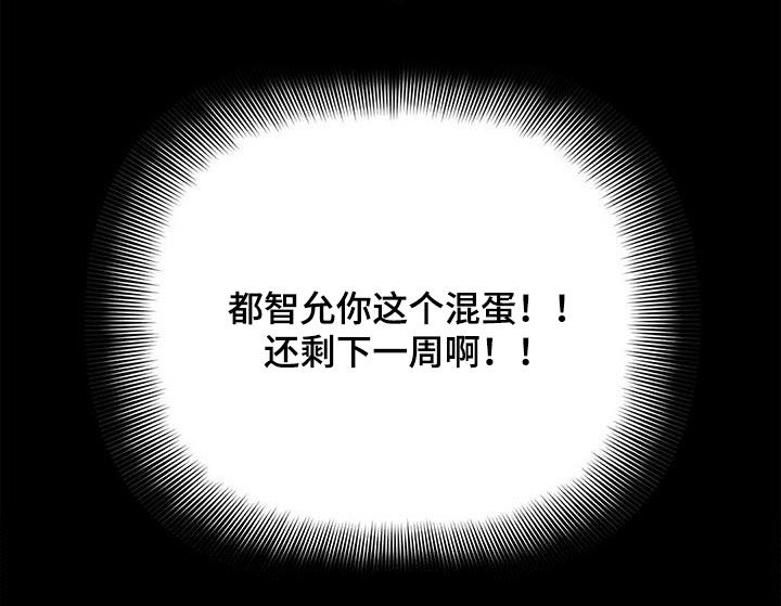第91章：【第二季】他疯了2