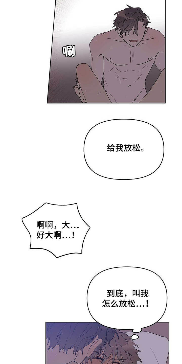 第45章：求你了2