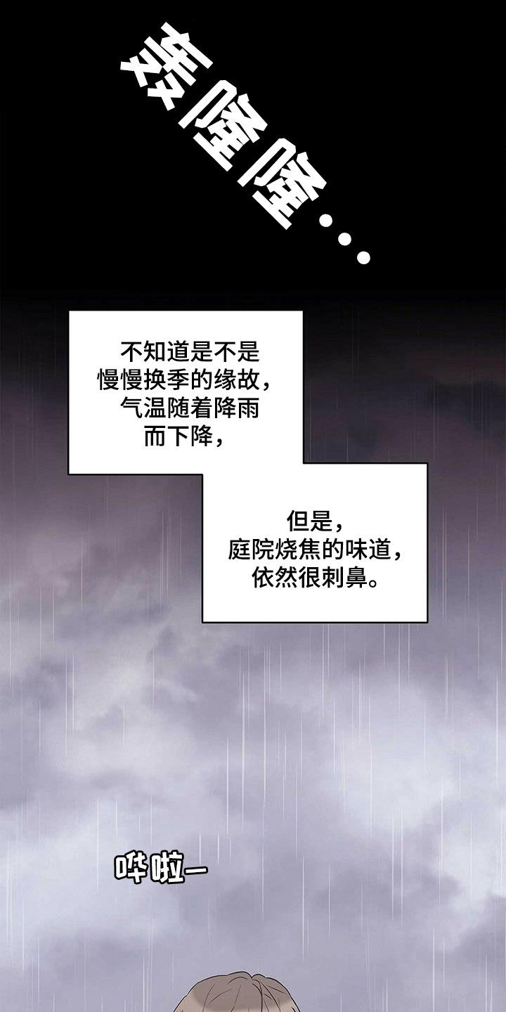第78章：【第二季】别做梦了0