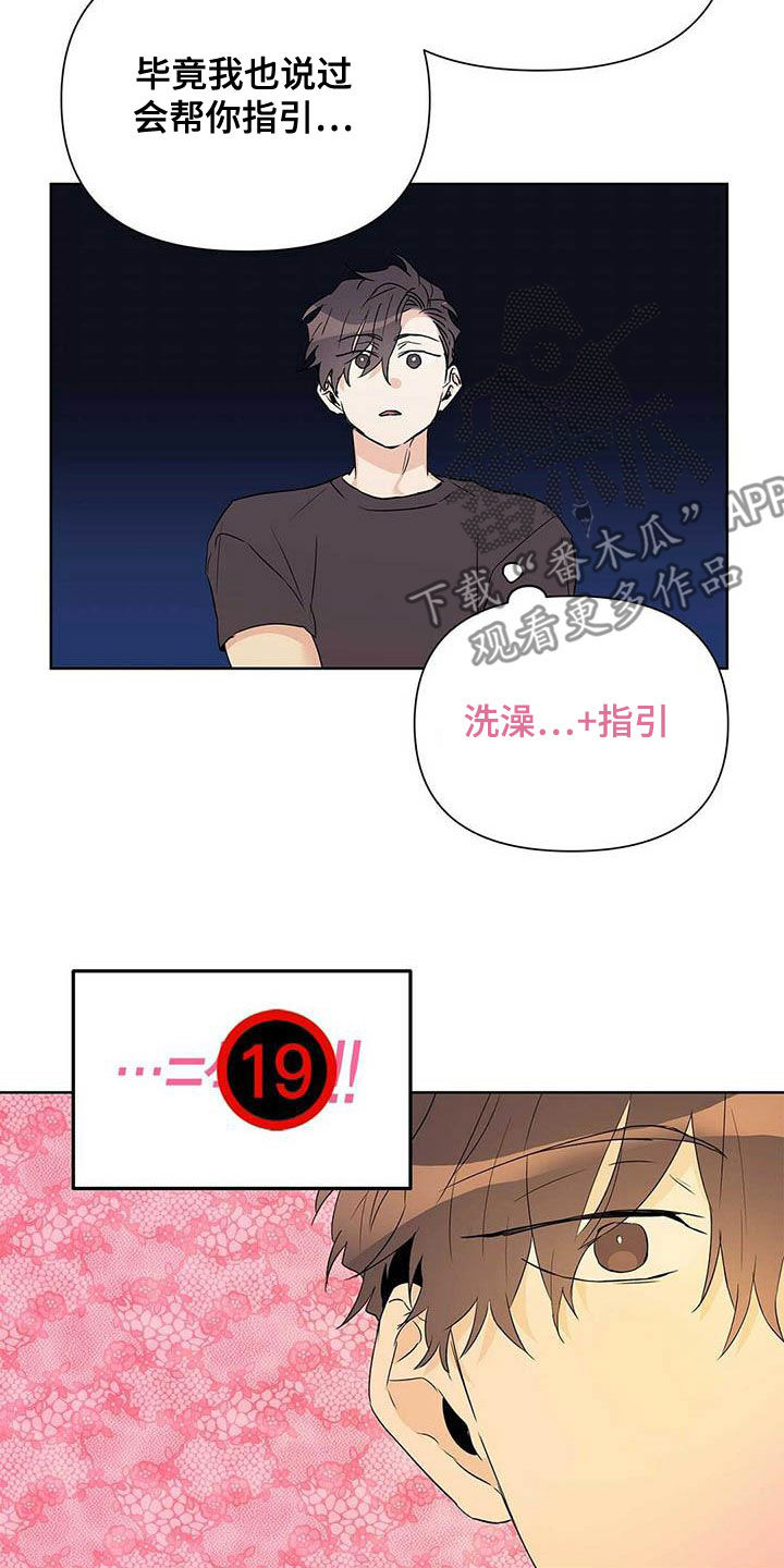 第58章：装镜子4
