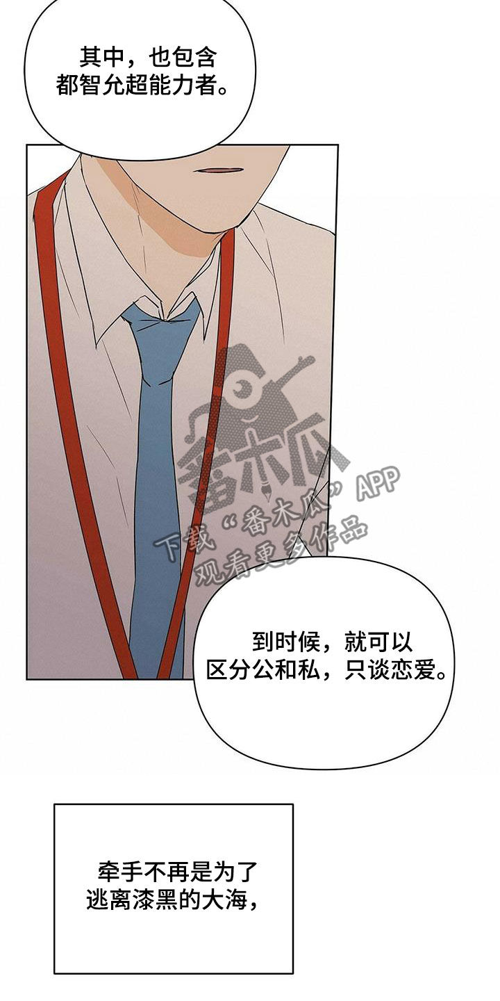 第91章：【第二季】他疯了3