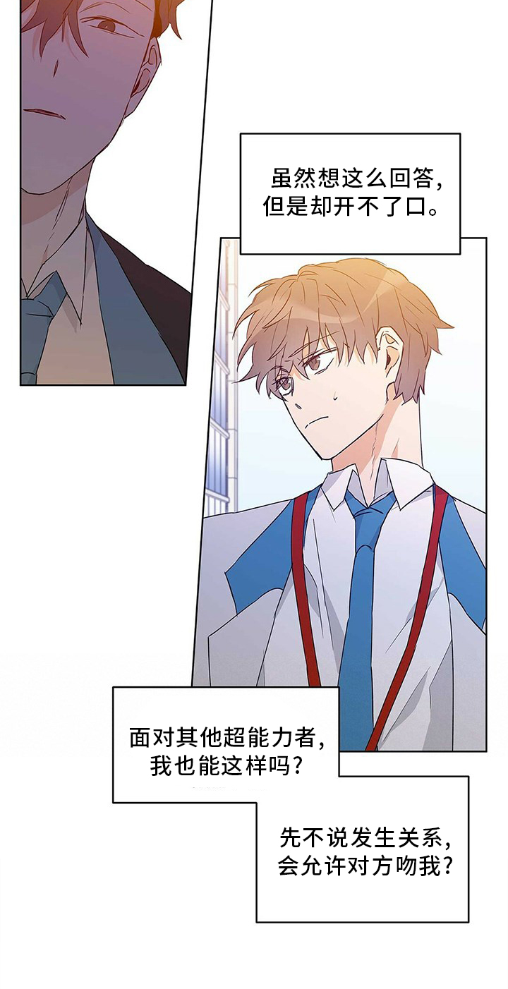 第51章：恋爱2