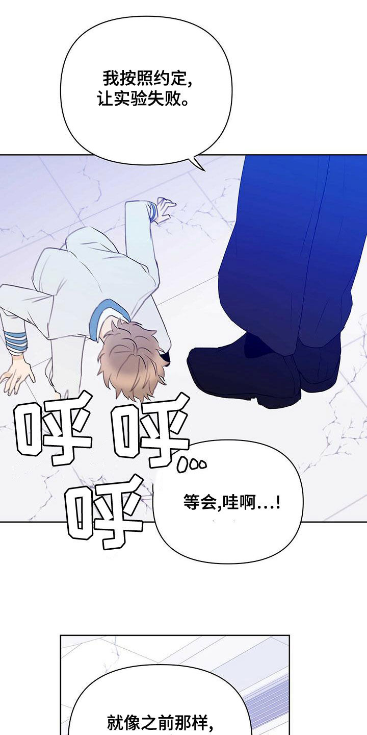 第108章：【第二季】遵守约定1