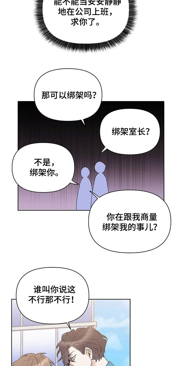 第73章：【第二季】暗中观察2