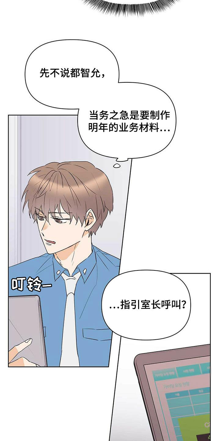 第78章：【第二季】别做梦了3
