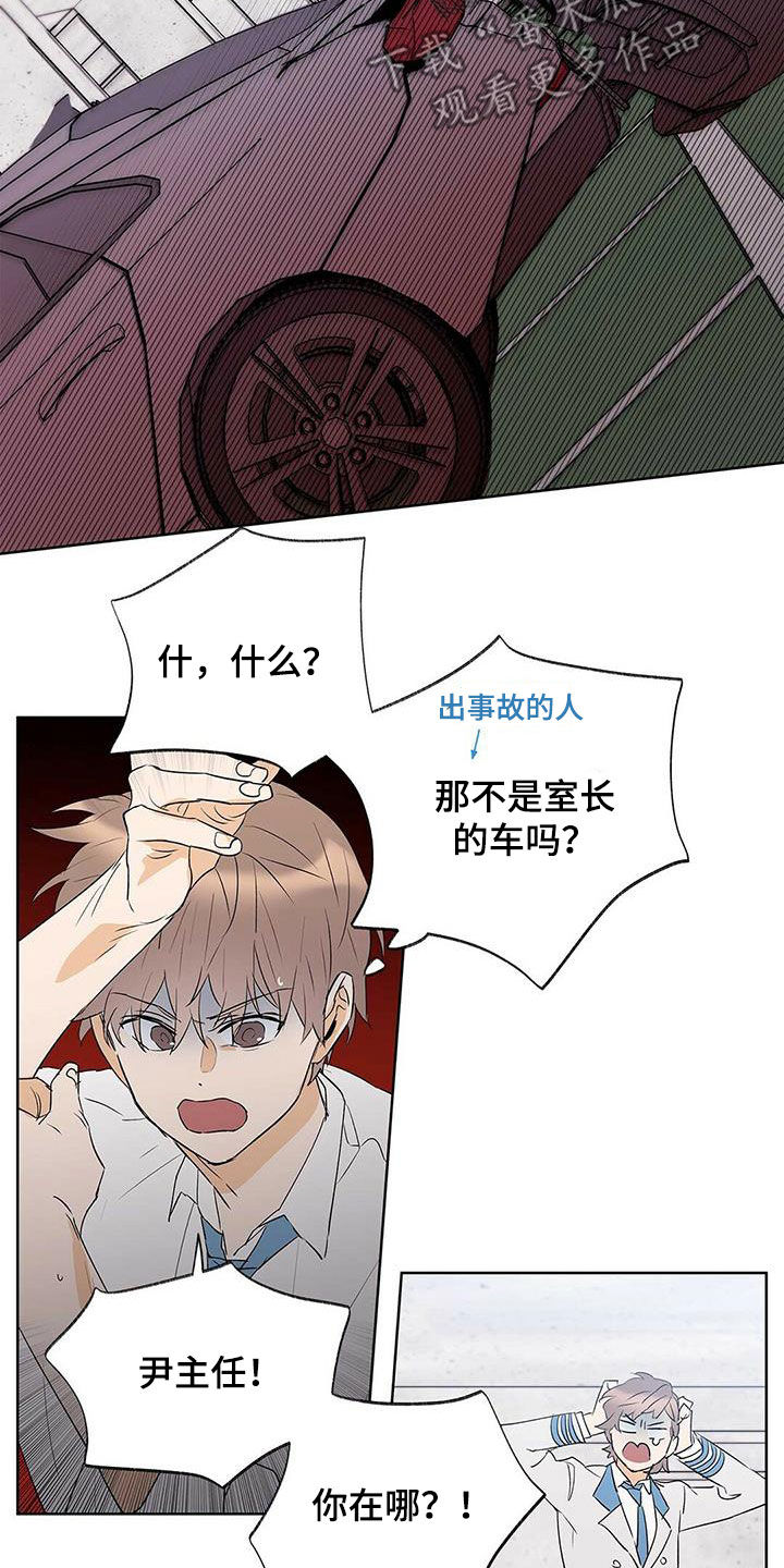 第92章：【第二季】马路杀手3