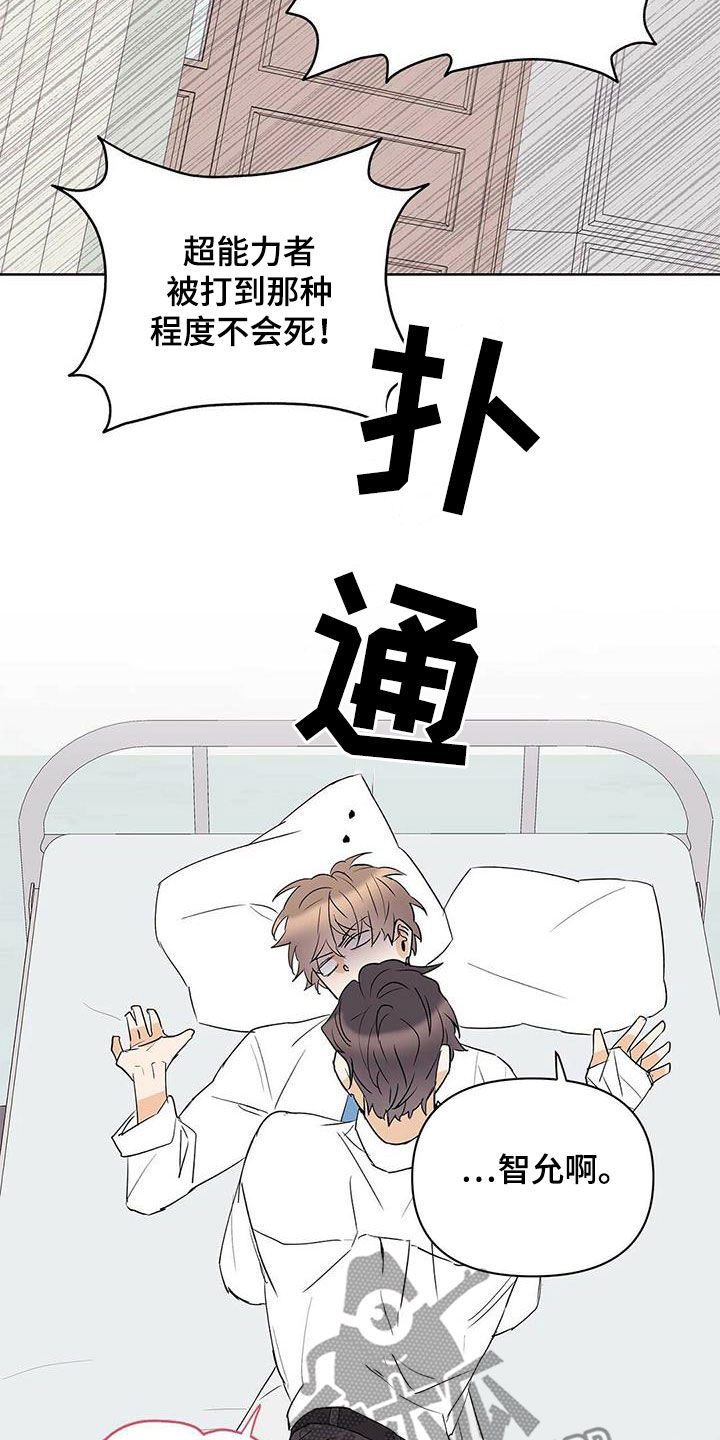 第99章：【第二季】参与实验2