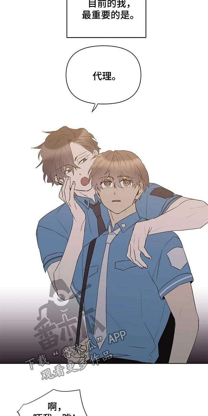 第85章：【第二季】讨厌那个人3