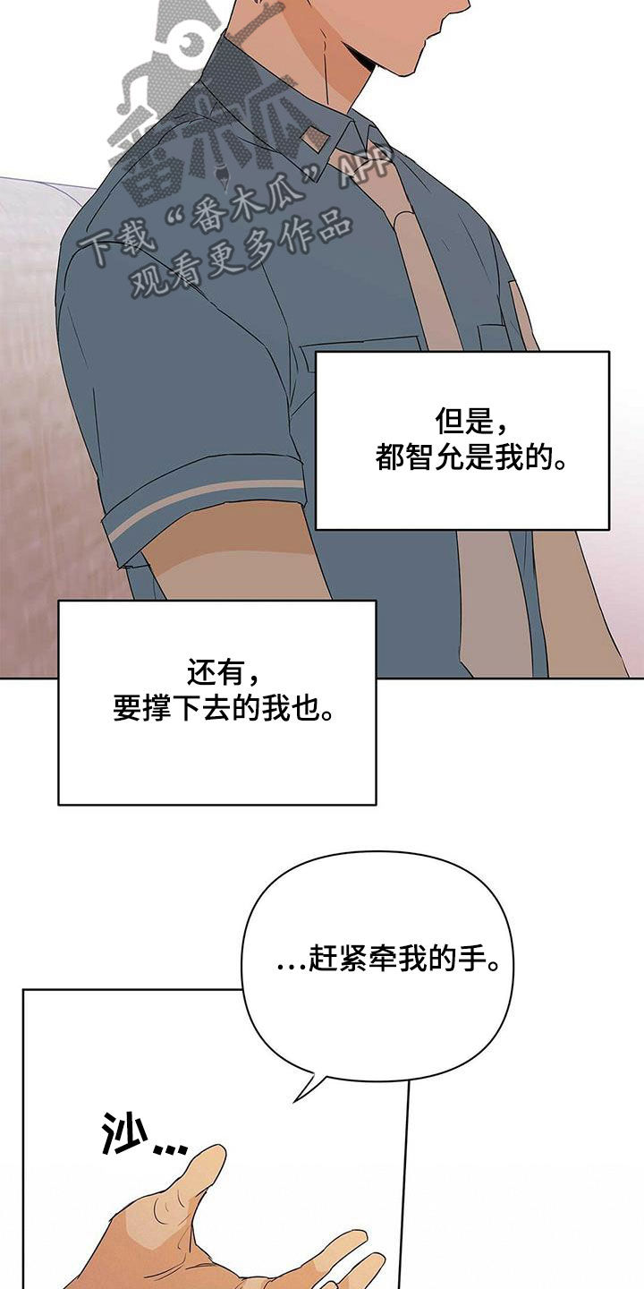 第87章：【第二季】老人家2