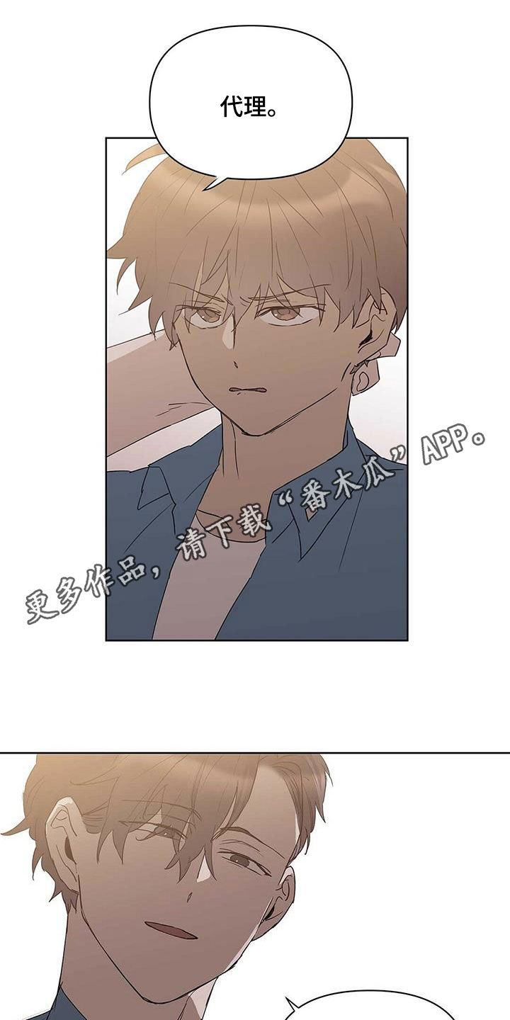 第83章：【第二季】那个混蛋是谁0