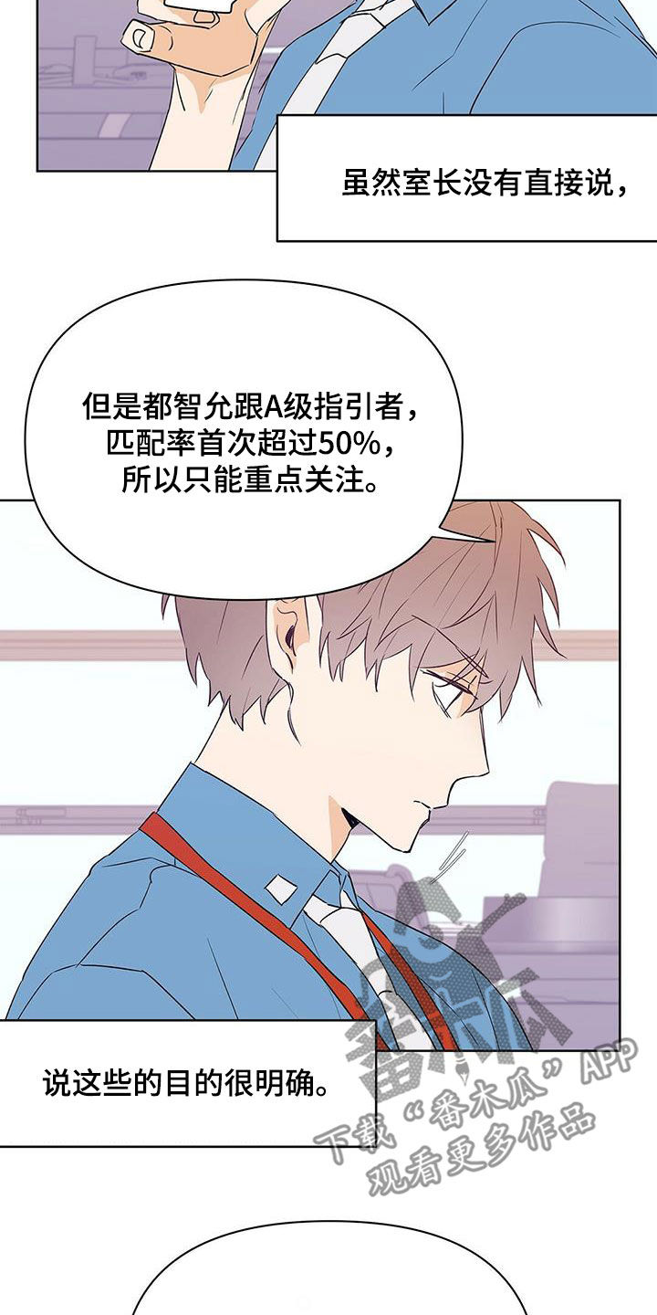 第66章：人事调令3