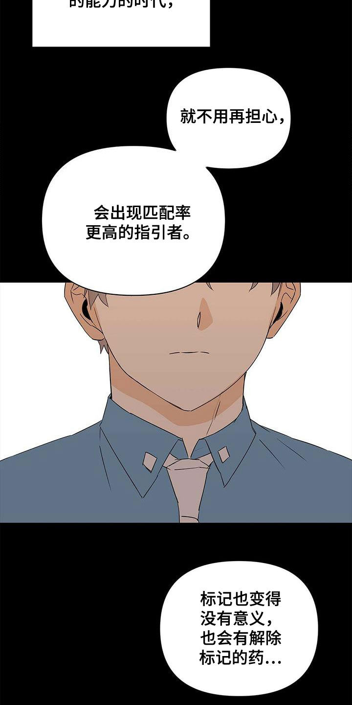 第86章：【第二季】新时代0