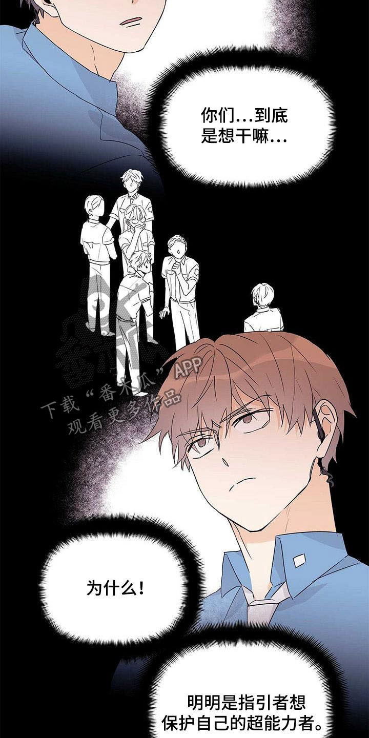 第55章：变形种2