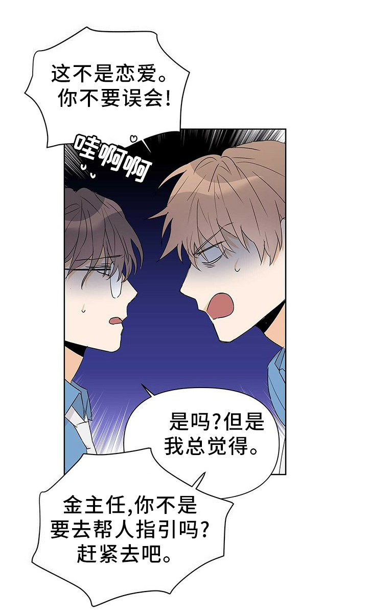 第51章：恋爱2