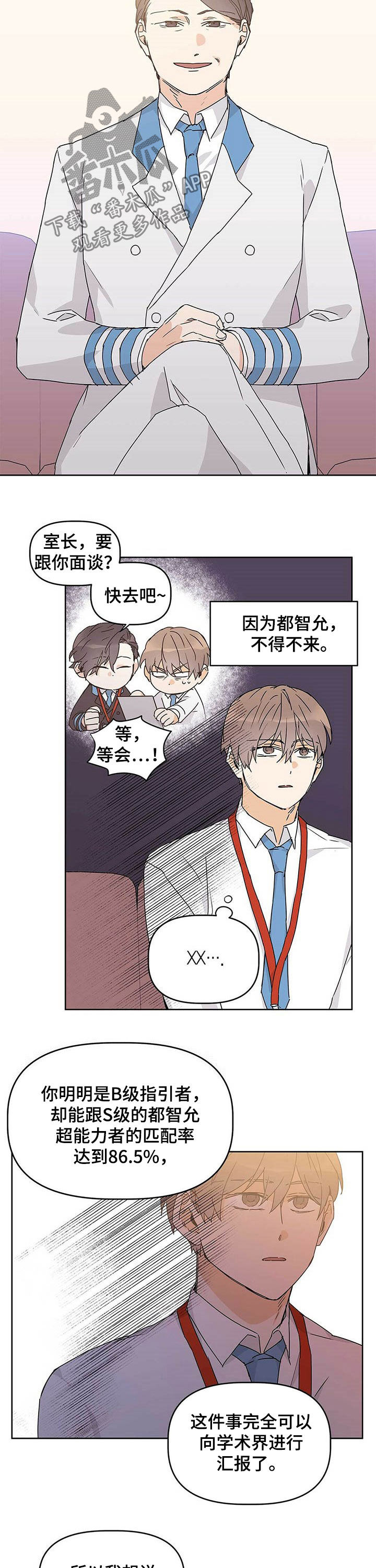 第29章：临时专职2
