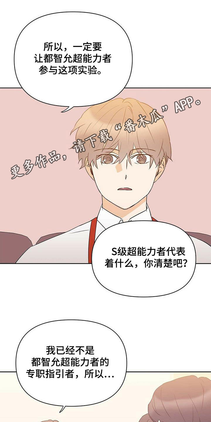 第91章：【第二季】他疯了0