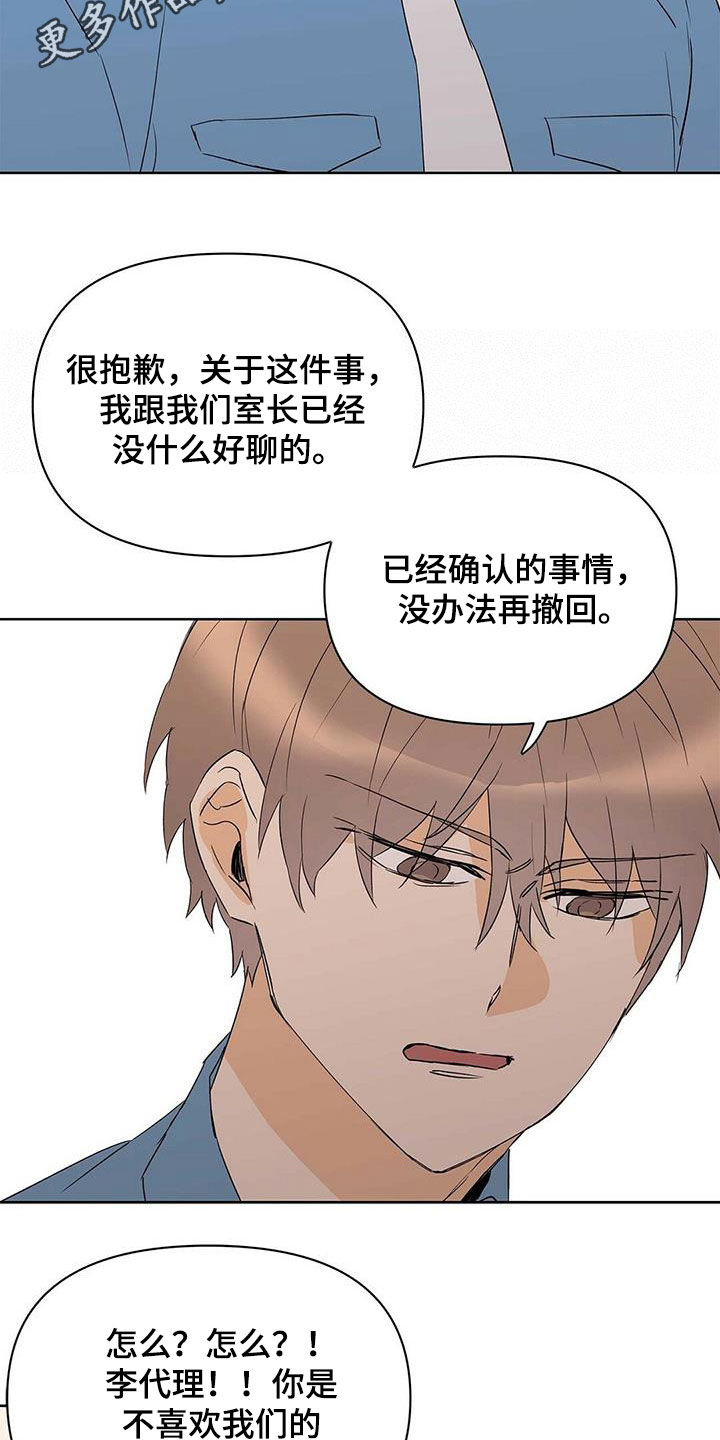 第69章：骗的彻底1