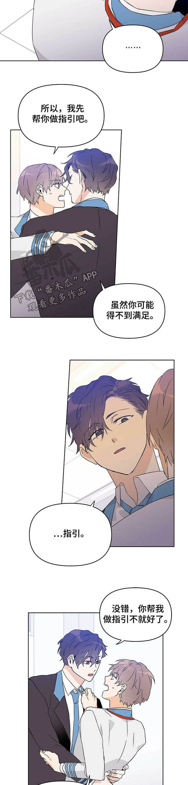 第35章：是你的错3