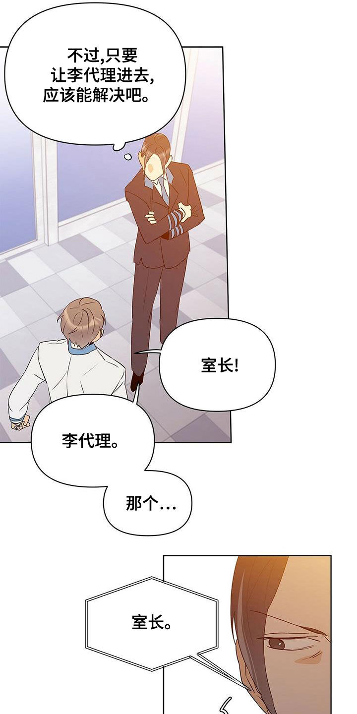 第106章：【第二季】武力镇压1