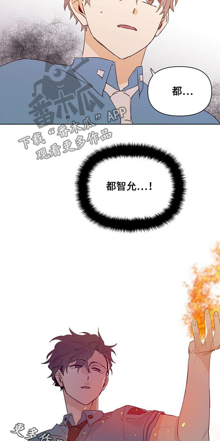 第67章：火灾警报4