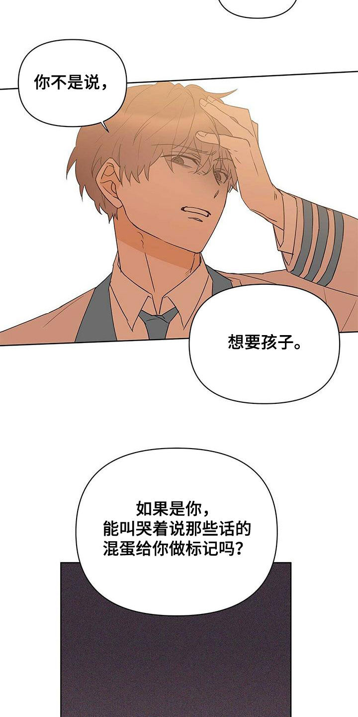 第96章：【第二季】不相信1
