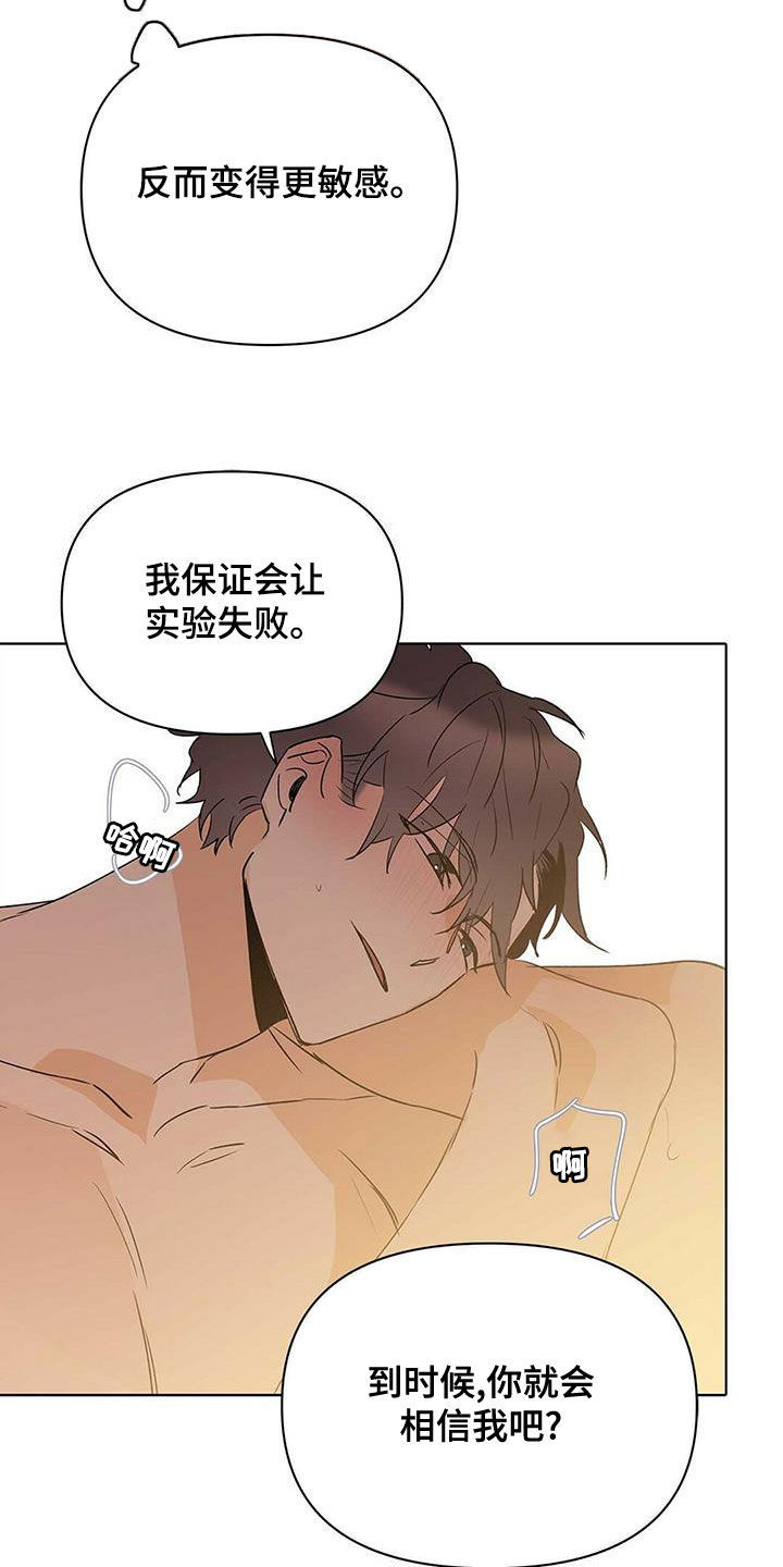 第105章：【第二季】暴走代码1