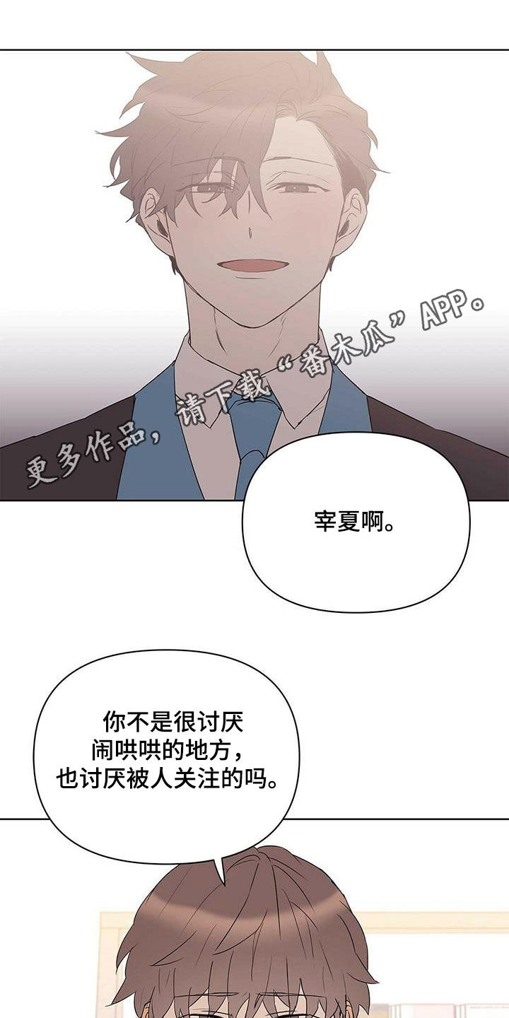 第87章：【第二季】老人家0