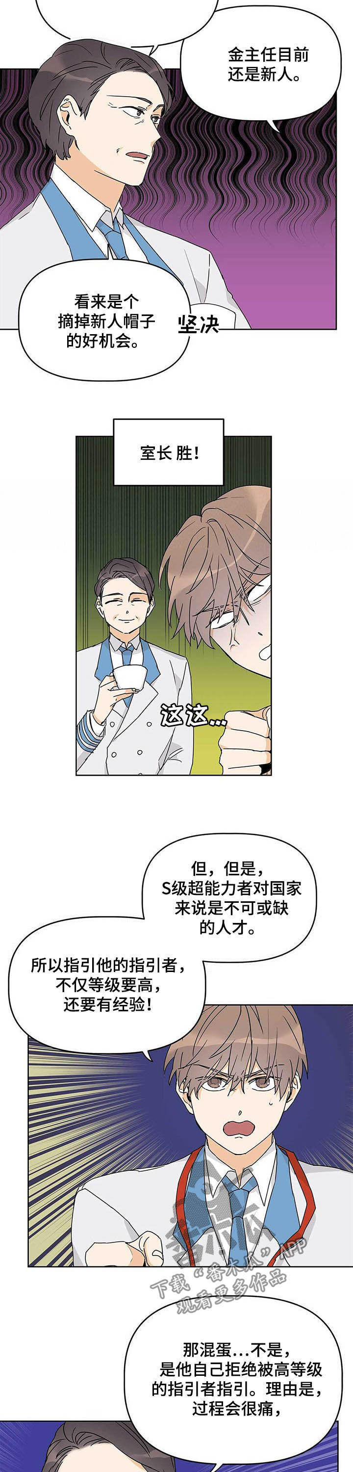 第25章：心理战4
