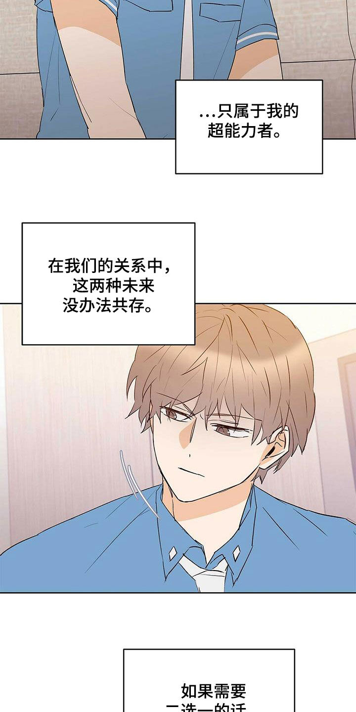 第90章：【第二季】自由与束缚3