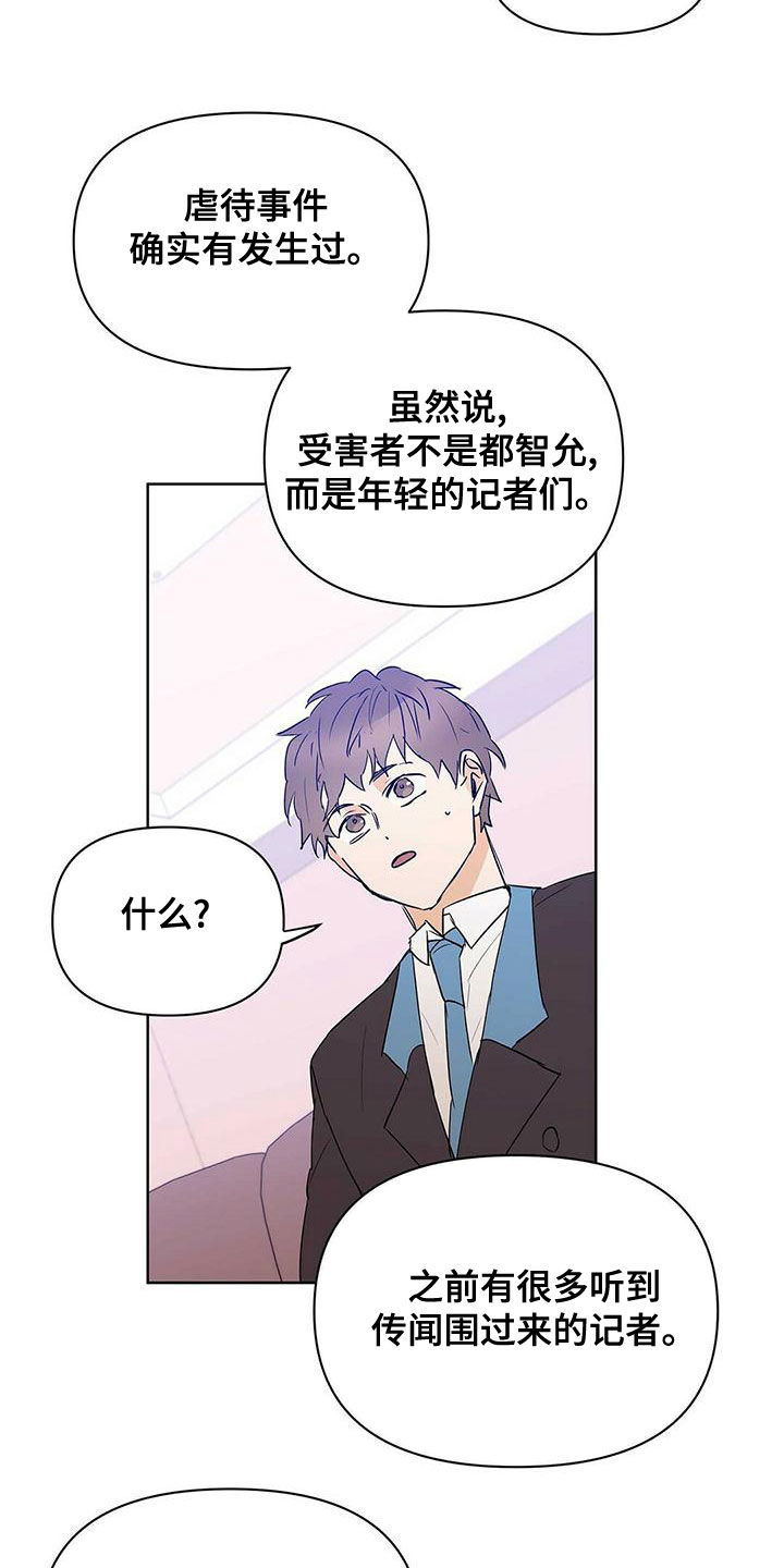 第112章：【第二季】疯狗2