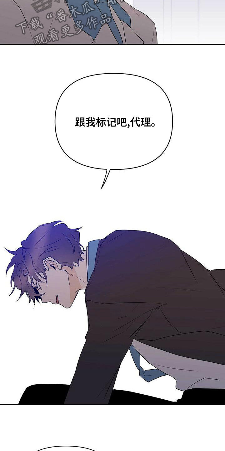 第108章：【第二季】遵守约定3