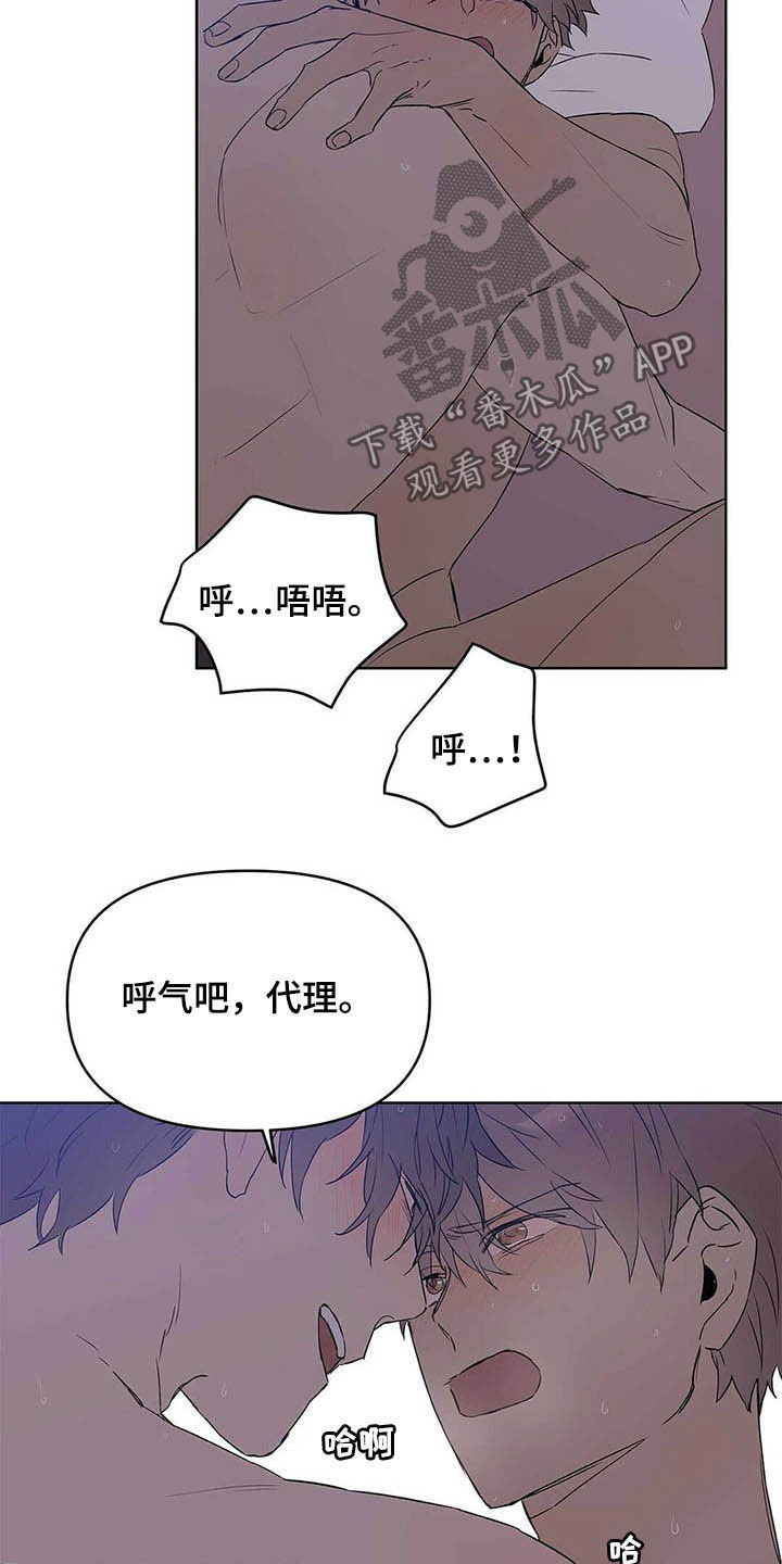 第45章：求你了3