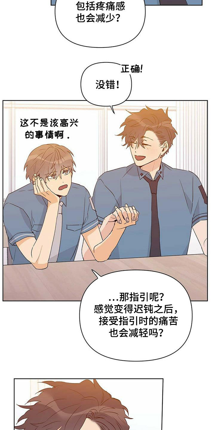 第64章：跟我刻印3