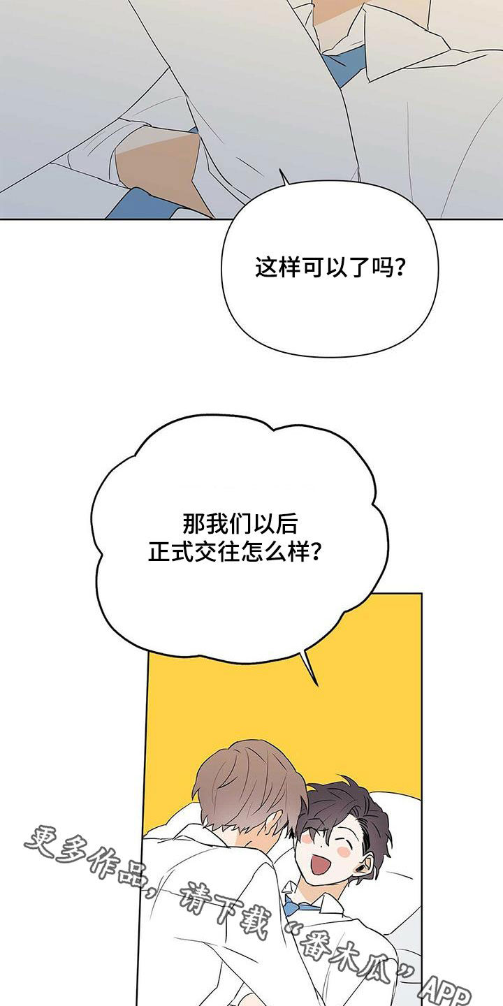 第98章：【第二季】不相信但喜欢0