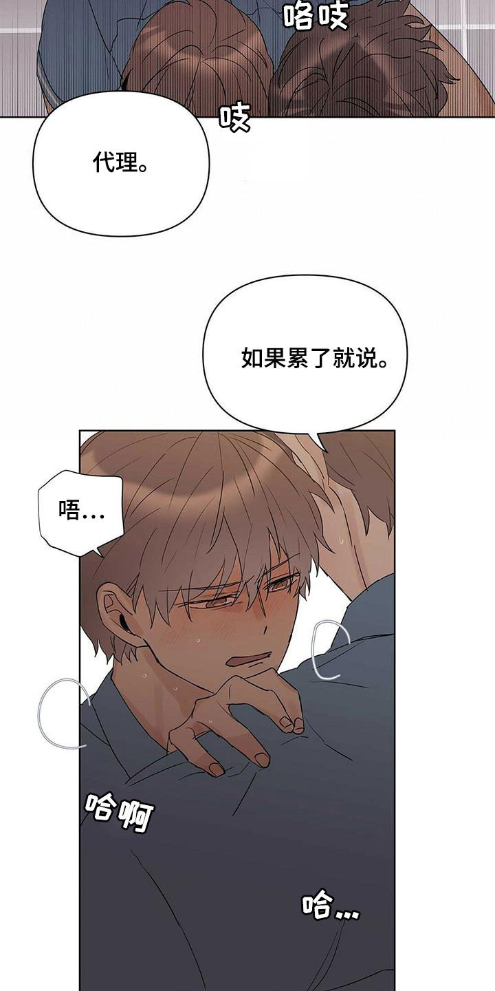 第83章：【第二季】那个混蛋是谁4