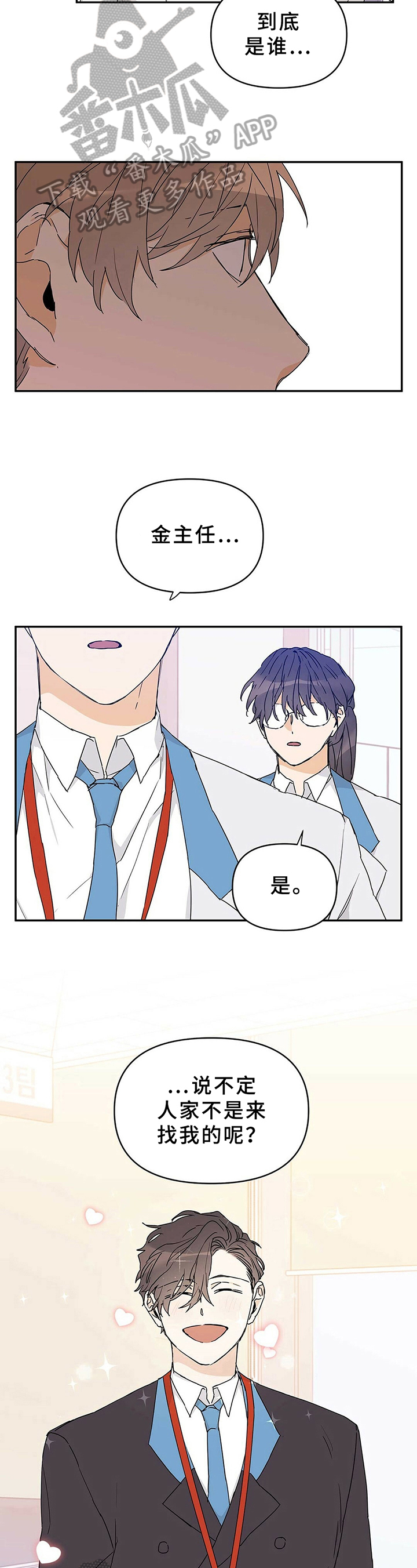第22章：建议3