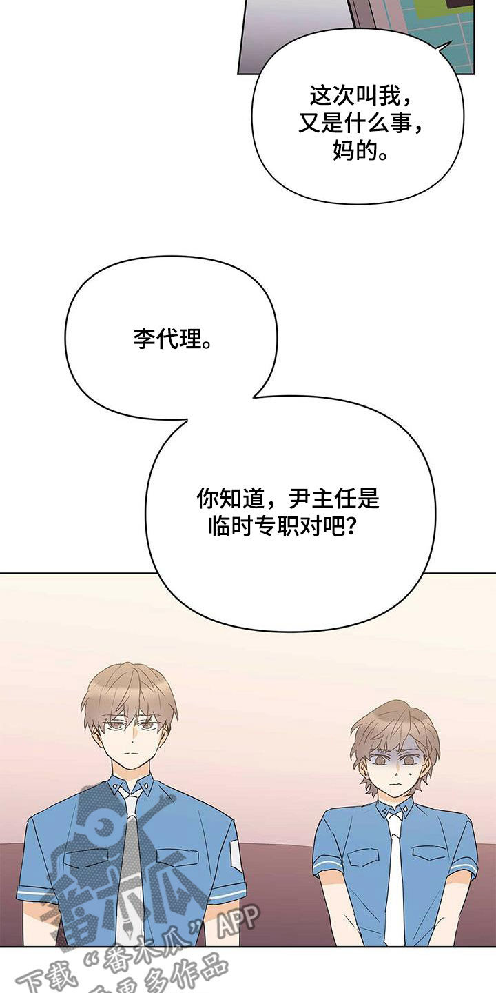 第78章：【第二季】别做梦了4