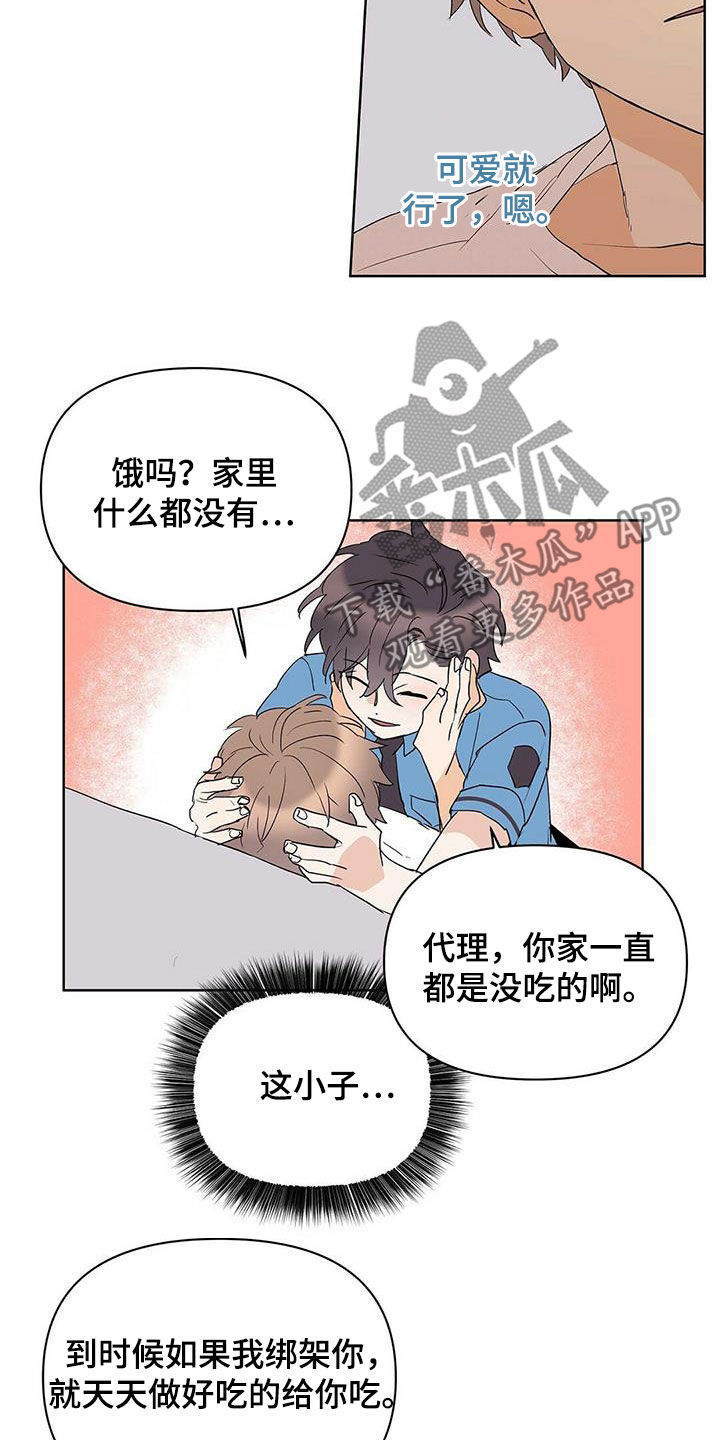 第80章：【第二季】不能犯罪4