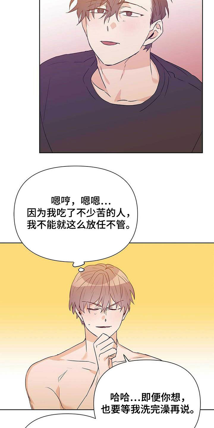 第58章：装镜子3