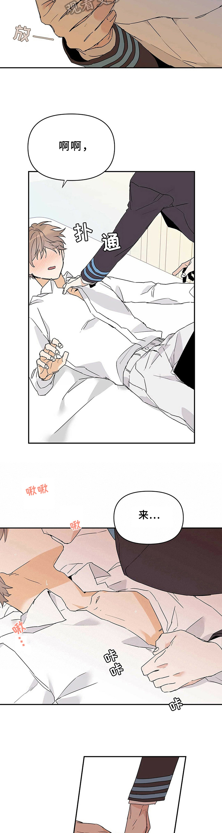 第20章：可爱2