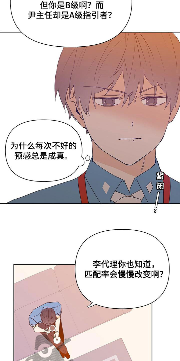 第66章：人事调令1