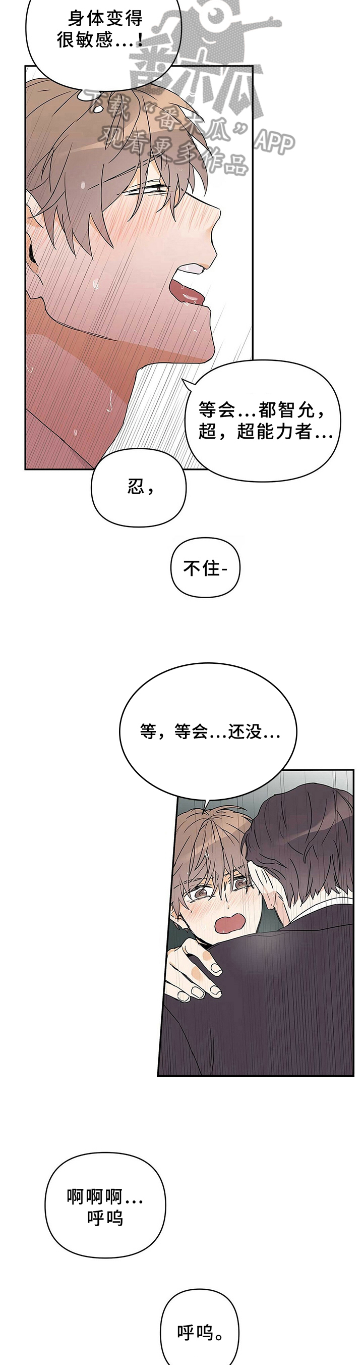 第21章：亲切的笑容3