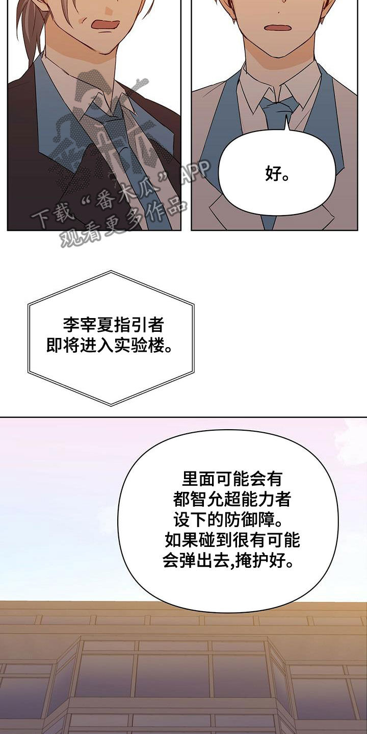 第107章：【第二季】一个小时2